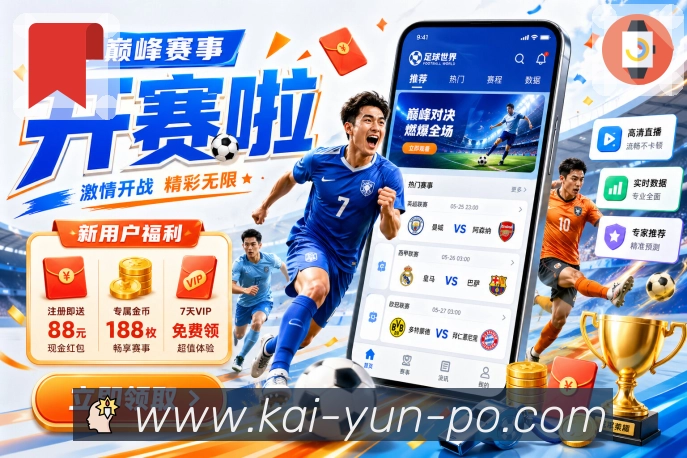 赛后数据汇总